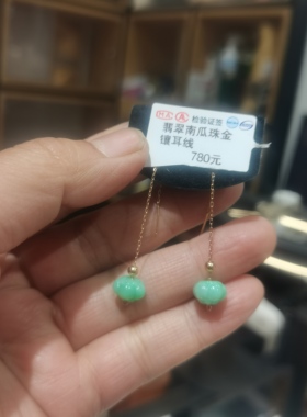 18K金镶耳坠缅甸天然翡翠南瓜珠果绿色
