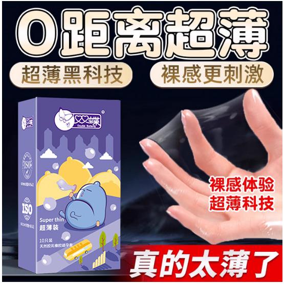 双蝶避孕套超薄保险套双碟安全套持久装颗粒男用100只装计生用品