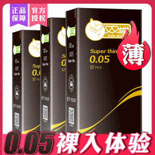 12年老店 ****套005双碟超薄********用品授权店铺 青岛双蝶正品