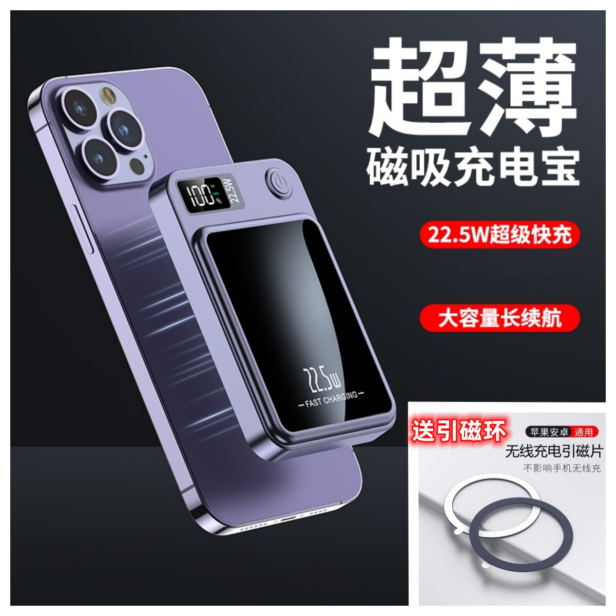 新款磁吸充电宝10000毫安15W无线快充PD22.5W超级快充适用magsafe使用感如何?