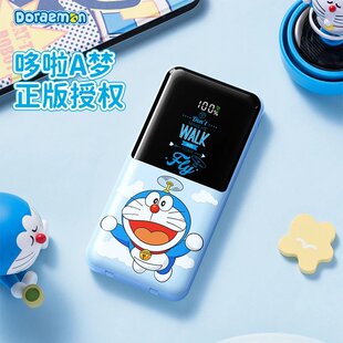 ROCK哆啦A梦正版授权充电宝PD22.5W快充自带双线充电宝10000毫安