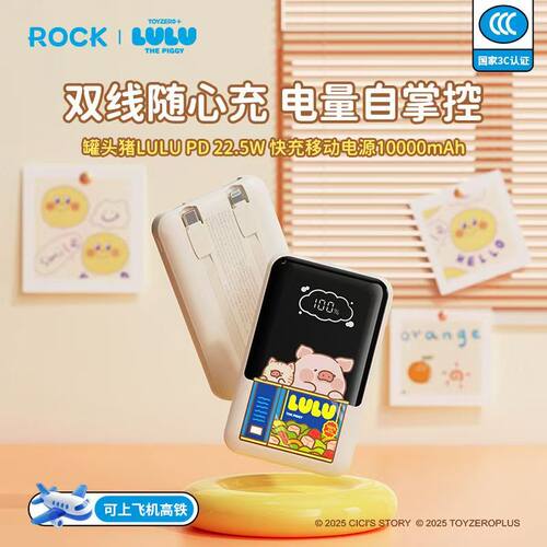 LULU猪PD快充自带线便携充电宝