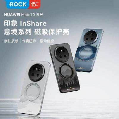 ROCK华为Mate80Pro手机保护套