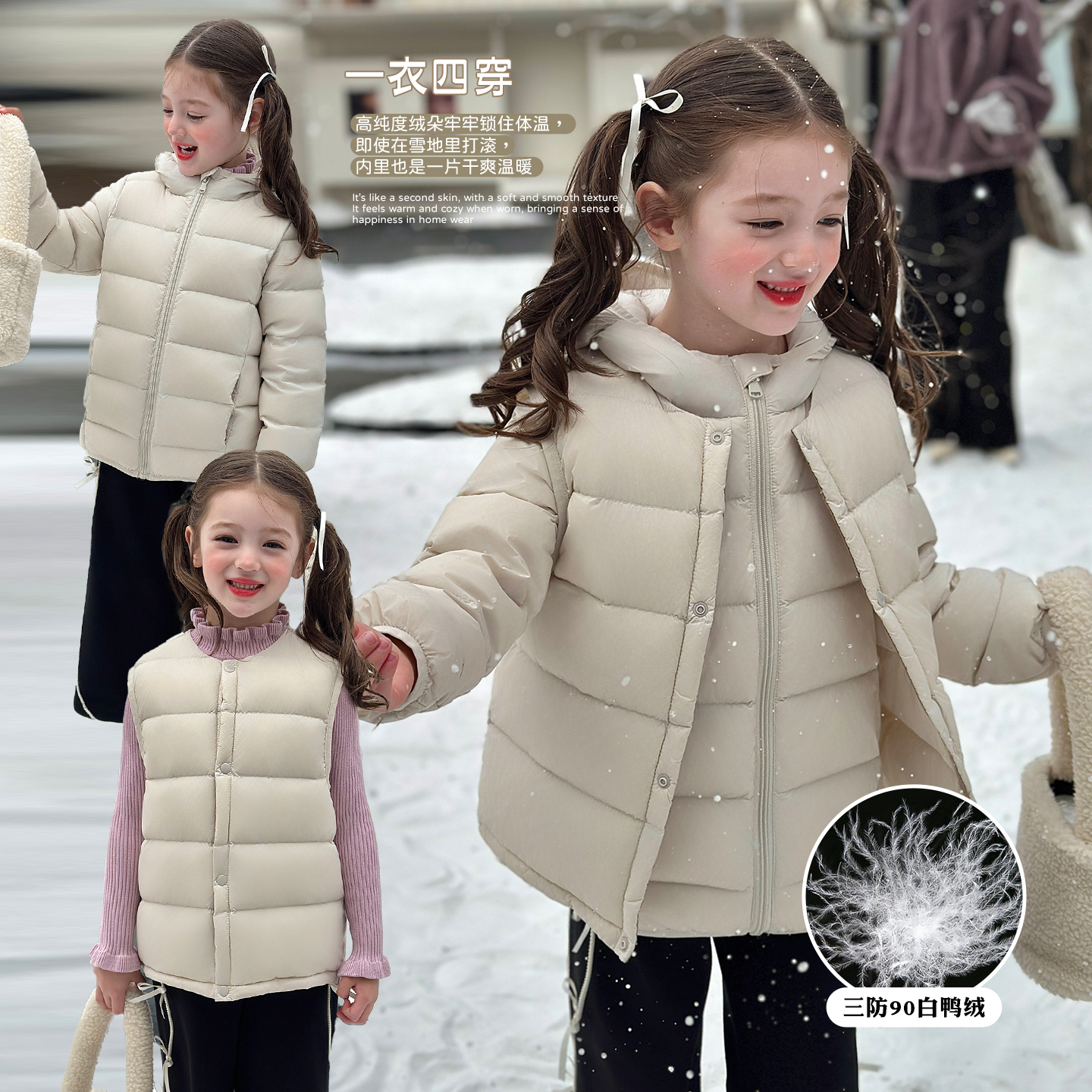 栀了成长记女童冬季保暖羽绒服