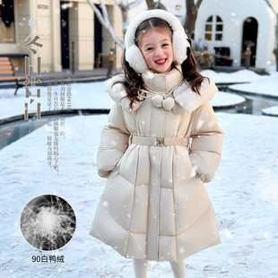 栀了成长记童装女童90白鸭绒羽绒服2025冬季儿童百搭保暖长款外套