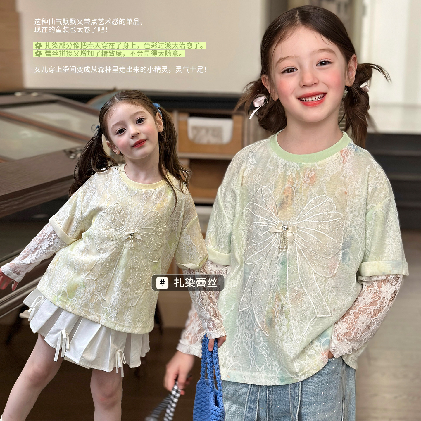 栀了成长记童装女童假两件蕾丝上衣2026春季儿童甜美扎染长袖T恤
