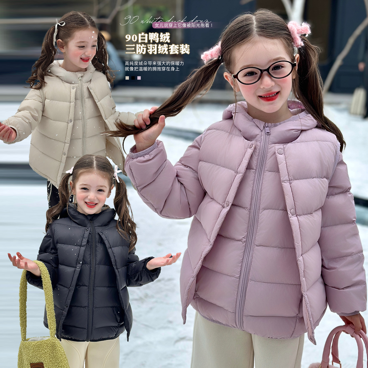 栀了成长记女童冬季保暖羽绒套装