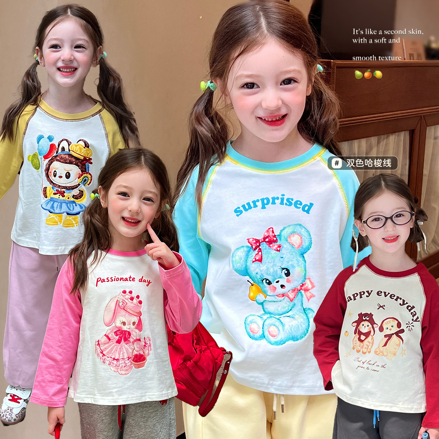 栀了成长记童装女童撞色印花T恤秋季新款儿童宝宝百搭插肩袖上衣,童装/婴儿装/亲子装,T恤,淘宝优惠券,粉丝福利购,淘宝优惠卷