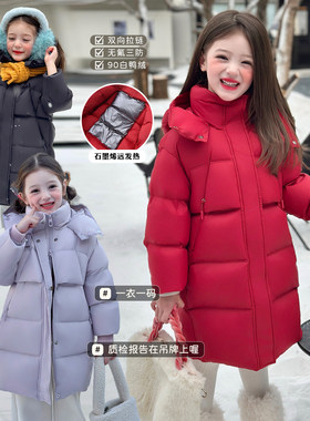 栀了成长记女童90白鸭绒羽绒服