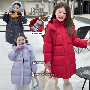 栀了成长记童装女童90白鸭绒羽绒服2025冬季儿童长款双向拉链外套