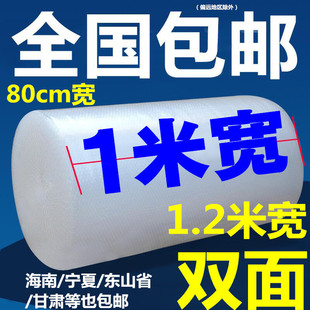 双层加厚气泡膜防震膜气泡垫包装 100CM批发 打包膜泡沫袋泡泡纸30