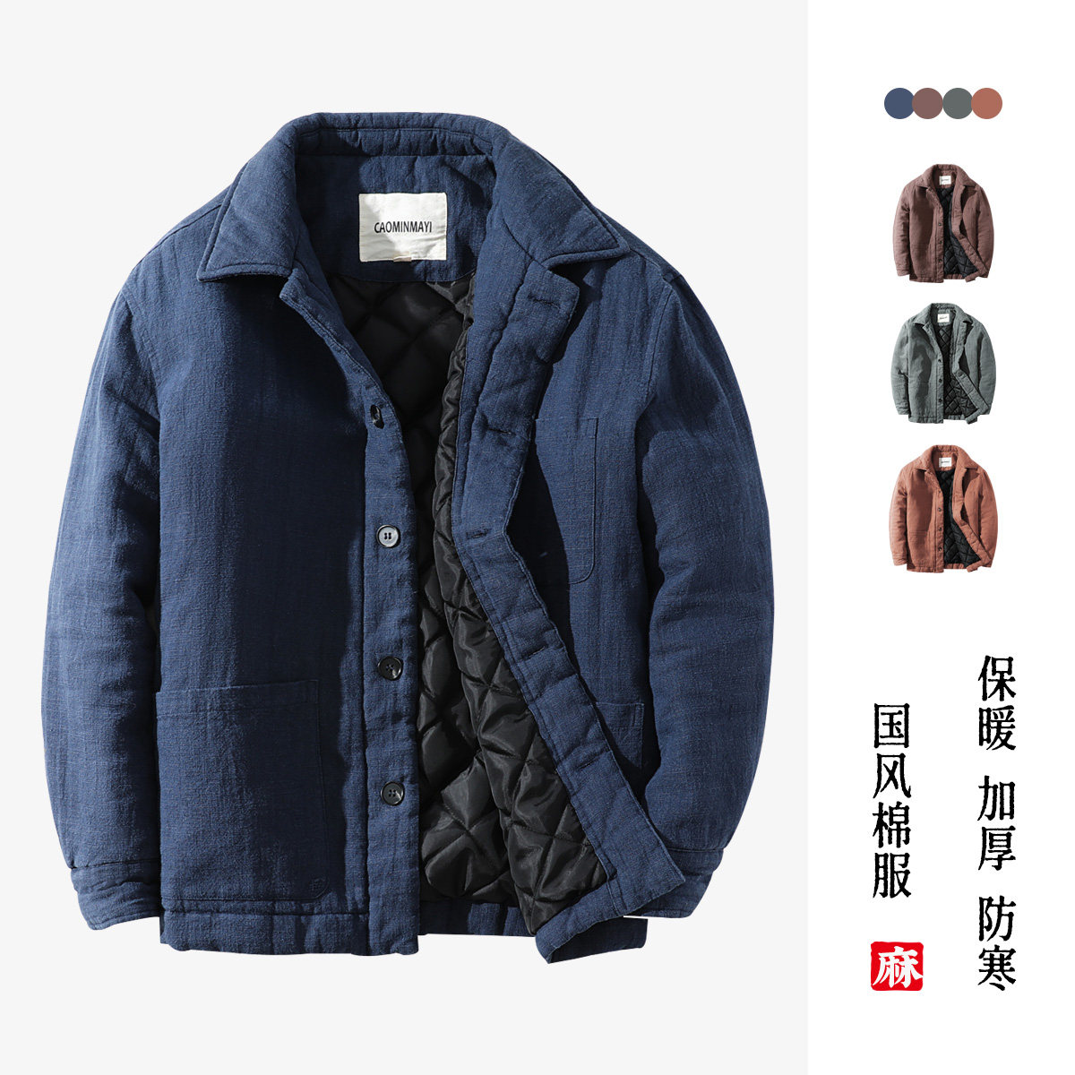 加厚棉衣夹棉保暖休闲外套男士复古简约苎麻棉服大码防寒防风大衣