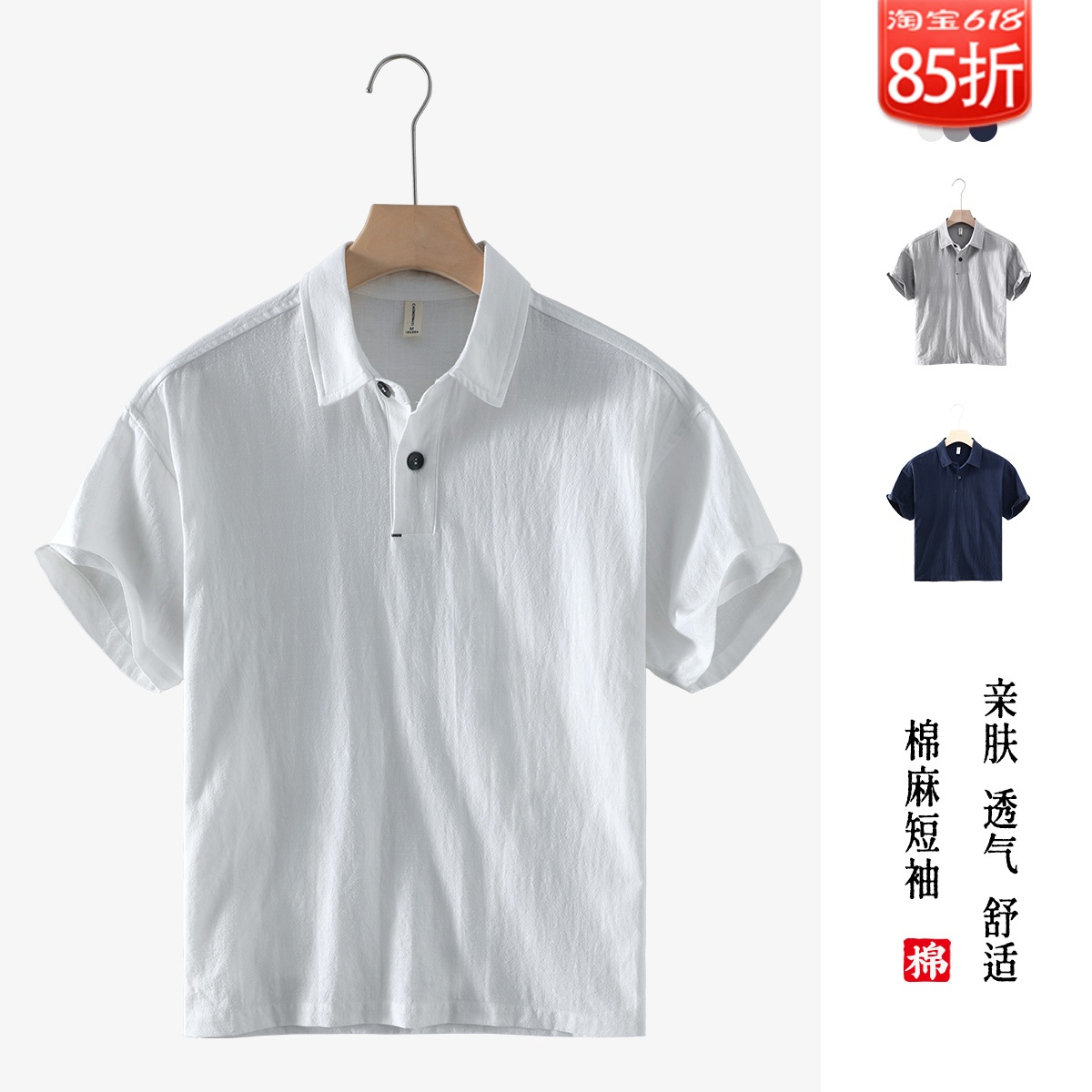 新中式落肩棉麻短袖衬衫男夏上衣防晒亚麻套头T恤半袖方领 polo衫