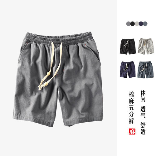 夏男士休闲亚麻短裤子松紧棉麻料五分薄款腰绳透气加肥加大码中裤 - 封面