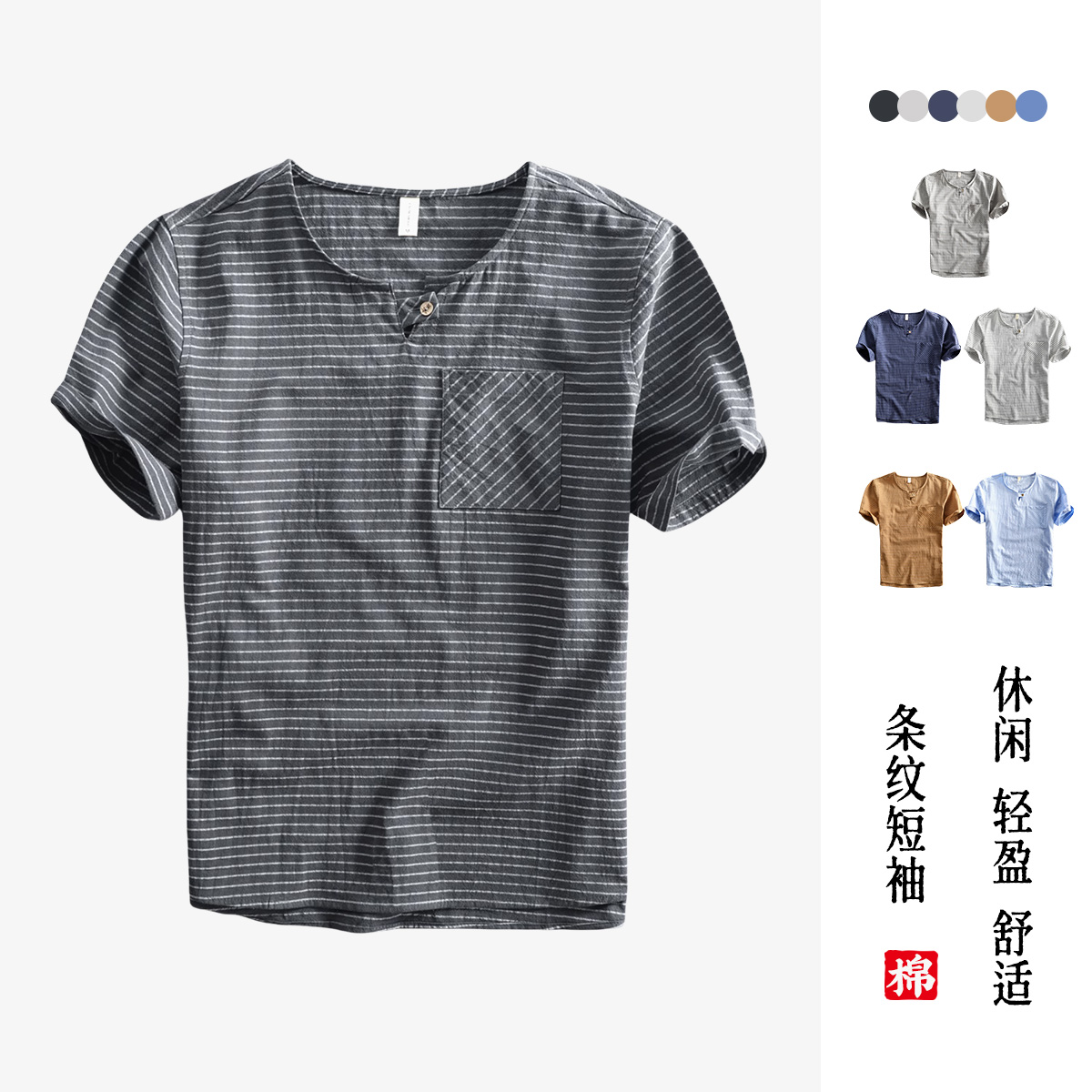 新款夏季无领透气条纹短袖衬衫