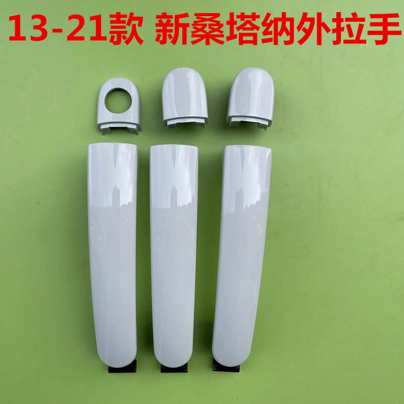 黑白色新桑塔纳门把手后新款POLO车门外拉手前斯柯达新昕锐新波罗