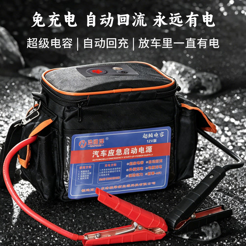 浩雅泽+12V+钠离子电芯+回流款