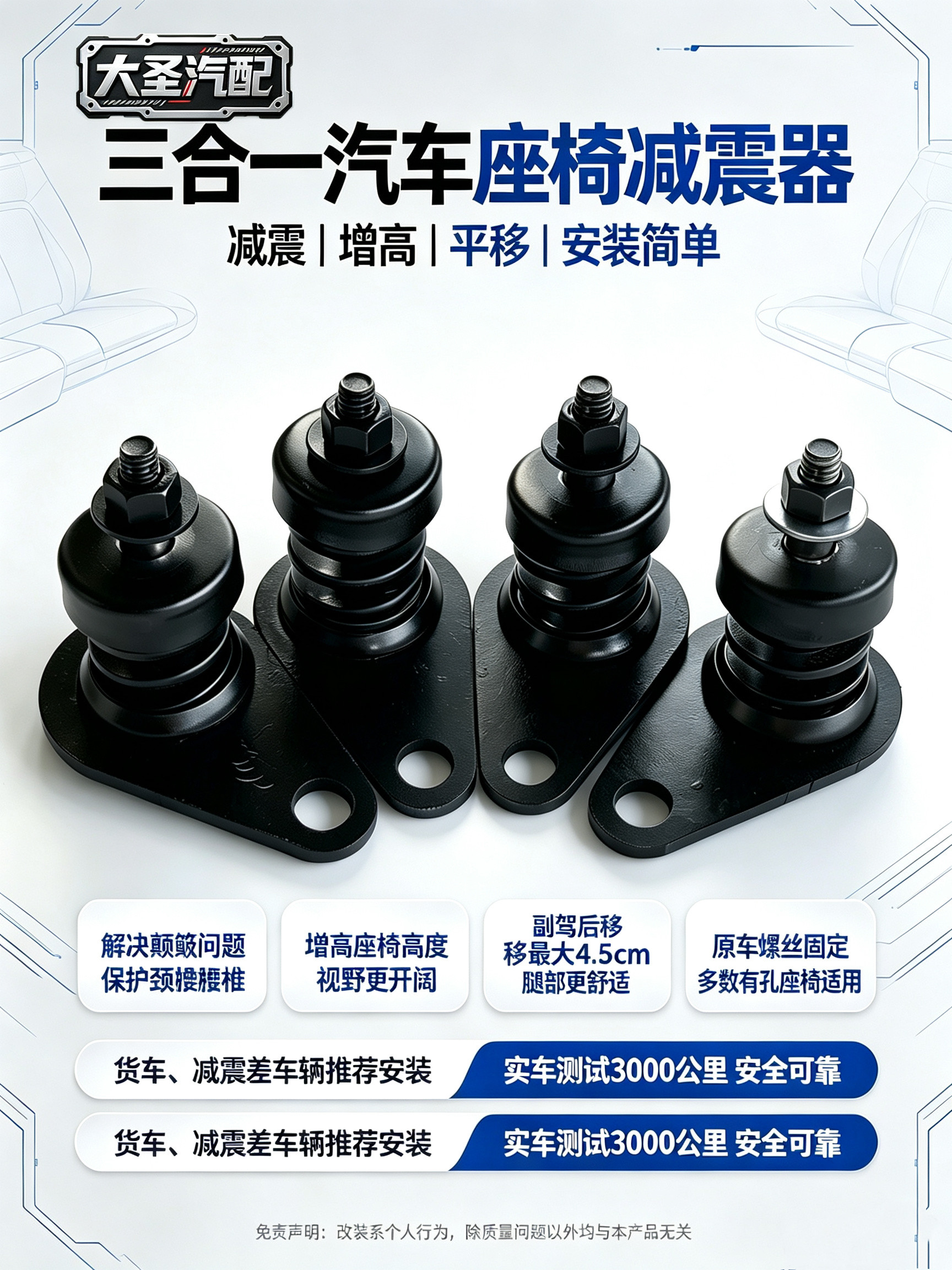 五菱之光ev多功能汽车座椅减震