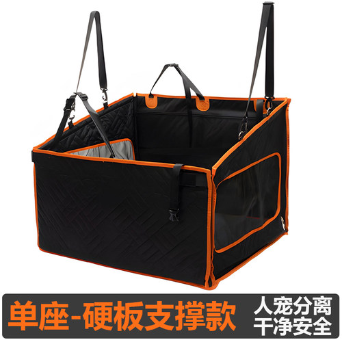 猫狗车载垫子单座全包围坐车神器