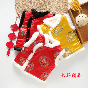 新年儿童唐装马甲男童加绒马褂2026秋冬女男宝宝背心幼儿园表演服