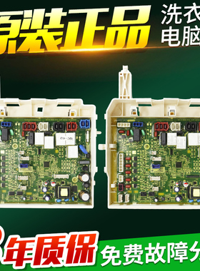 惠而浦滚筒洗衣机电脑板WG-F100881BAHR线路主板显示板F85881BAHR