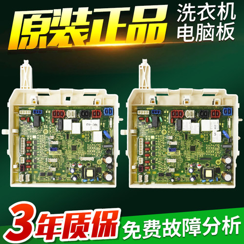 惠而浦滚筒洗衣机电脑板WG-F100881BAHR线路主板显示板F85881BAHR