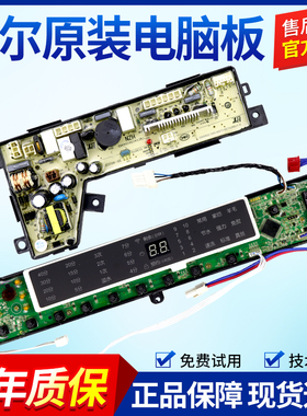 海尔洗衣机S8518BZ61 S7518BZ61 N电脑板主板显示板0031800020WJ