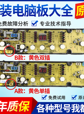 海信洗衣机电脑板XQB75-H8318JN XQB65-8318 75-C8308HN主板控制