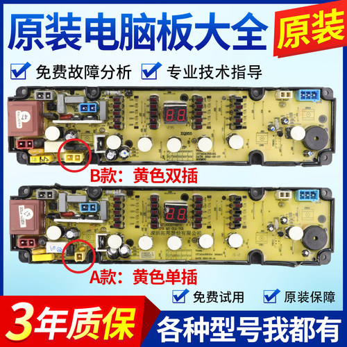 海信洗衣机电脑板XQB75-H8318JN XQB65-8318 75-C8308HN主板控制