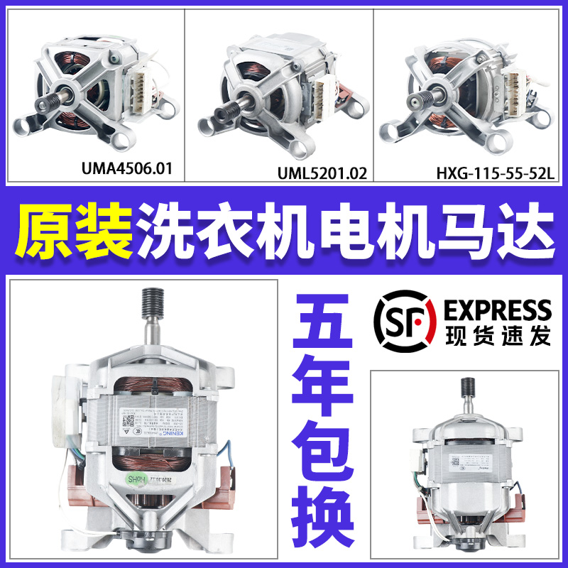 适用创维滚筒洗衣机电机F80A F901415NCI F751203N马达XQG80-B09M