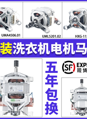 适用创维滚筒洗衣机电机F80A F901415NCI F751203N马达XQG80-B09M