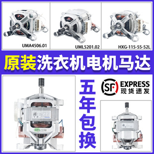 B09M F751203N马达XQG80 适用创维滚筒洗衣机电机F80A F901415NCI