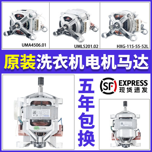 适用创维滚筒洗衣机电机F80A F901415NCI F751203N马达XQG80-B09M