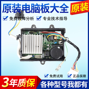 6009 06004 适用美 小天鹅洗衣机MD100V11D电机变频驱动板科宁DC