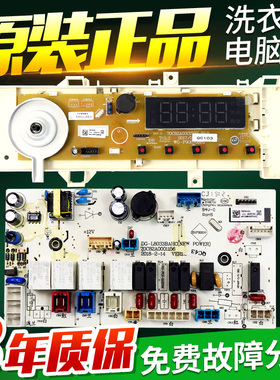惠而浦洗衣机电脑板WF80BHE875W/WF100BHE875W/WF100BHI576SJ主版