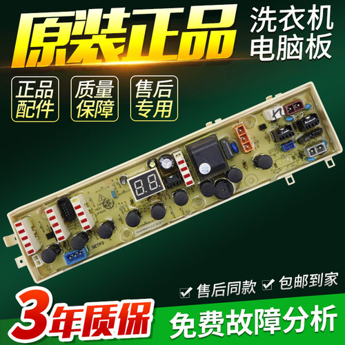 惠而浦洗衣机电脑板W10362725 W10358453 W10358457E主板电源板版