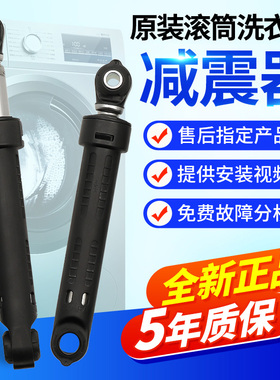 适配西门子洗衣机滚筒减震器WS10M368TI WS08M360TI避震器平衡杆