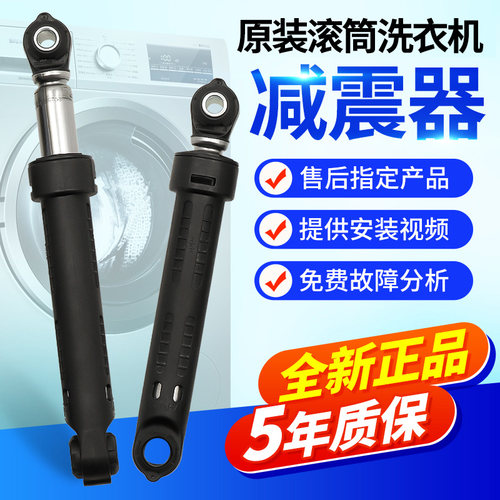 适配西门子洗衣机滚筒减震器WS10M368TI WS08M360TI避震器平衡杆