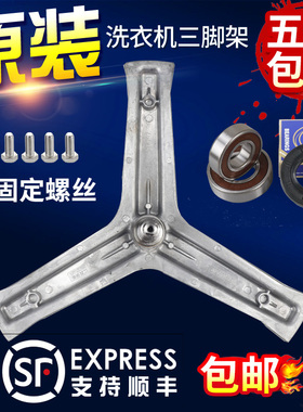 海尔洗衣机三脚架EG80B109G EG80HB109G EG80HB209G内筒轴承油封