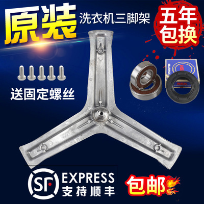 海尔滚筒洗衣机三脚架EG9012B509S G90018HB12G JQG100-B11W轴承