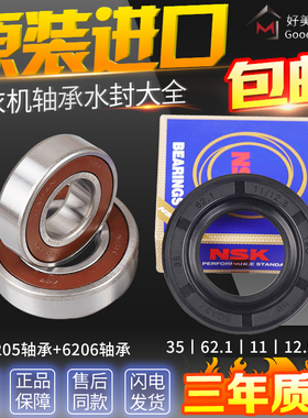 适用格兰仕滚筒洗衣机XQG60-A718 Q712 Q7312 F7612V轴承水封油封