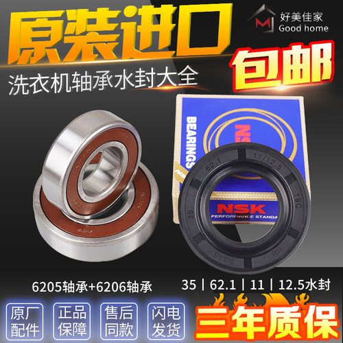 适用格兰仕滚筒洗衣机XQG60-A718 Q712 Q7312 F7612V轴承水封油封