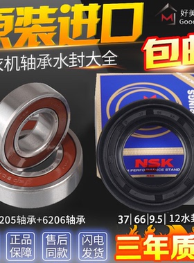 云米滚筒洗衣机W8S WD8SA W9X WD10SA WD8FM-W1A轴承水封油封通用