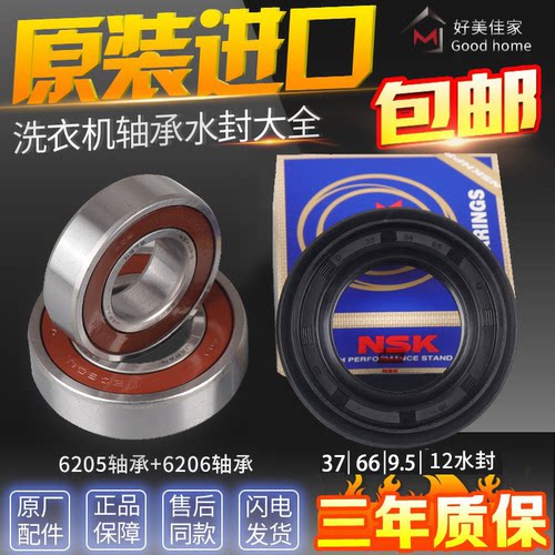 云米滚筒洗衣机W8S WD8SA W9X WD10SA WD8FM-W1A轴承水封油封通用