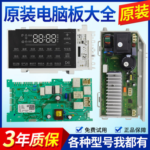 海尔卡萨帝洗衣机电脑主板C1 HU10G3显示板电源控制版0021800063
