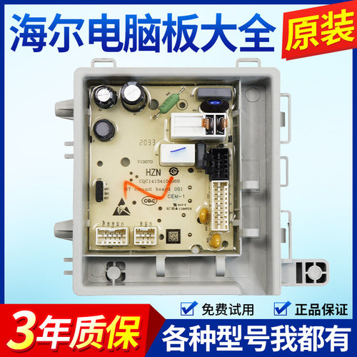 0021800151/A/C/AR海尔洗衣机电脑板EG80B829G主板控制电源板线版