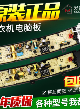 适用于小天鹅洗衣机电脑板TB100VT219WY TB100VC123B TB100V203B