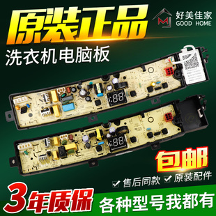 适用于小天鹅洗衣机电脑板TB100VT219WY TB100VC123B TB100V203B