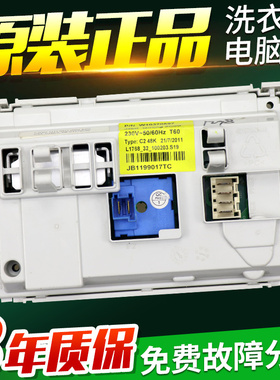 惠而浦洗衣机程控器WFS1278CW WFS1273CS 1258 WFC1056CW电脑主板