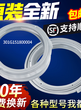 原装三洋滚筒洗衣机DG-L7533BXG/BCX/BXS门封密封圈防水胶圈配件